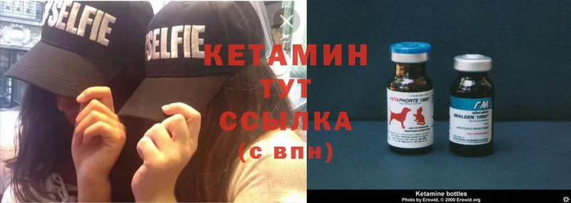 КЕТАМИН ketamine  закладка  Зеленокумск 