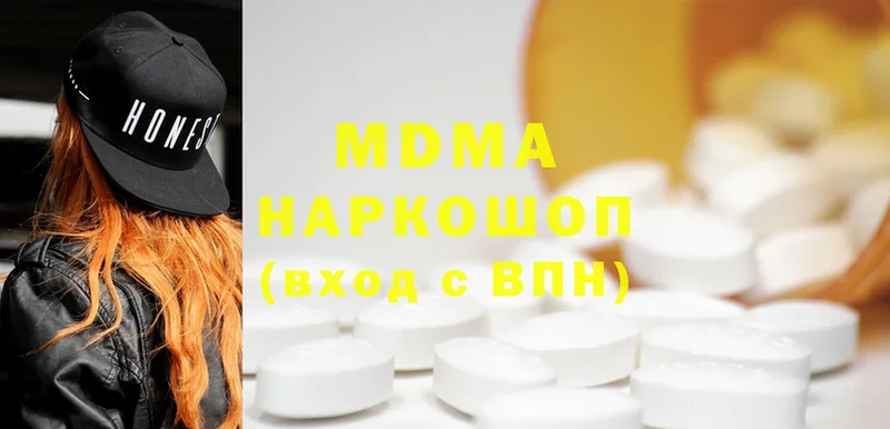 продажа наркотиков  Зеленокумск  MDMA VHQ 